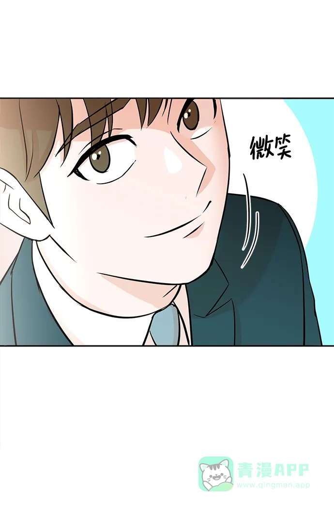 《头号制作人》第31话 第43页