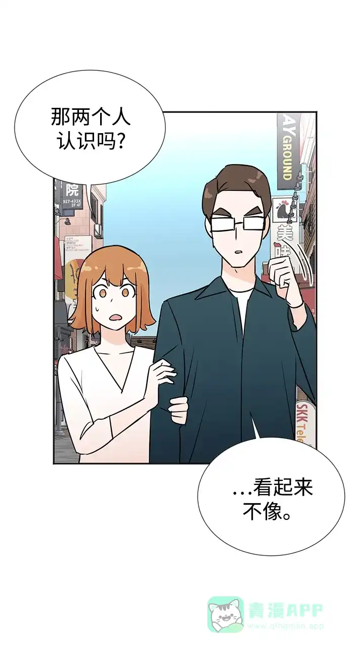《头号制作人》第31话 第47页