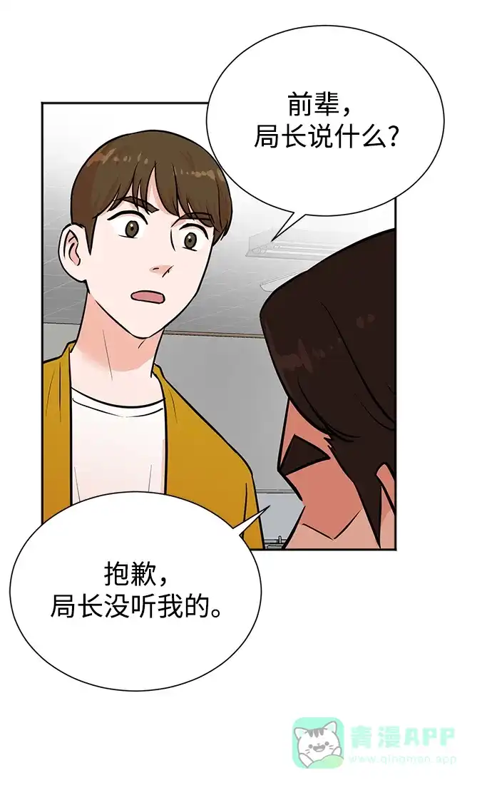 《头号制作人》第32话 第51页