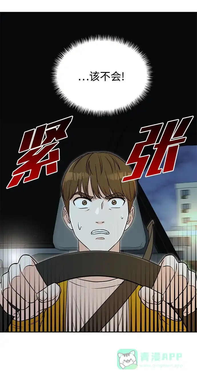《头号制作人》第32话 第10页