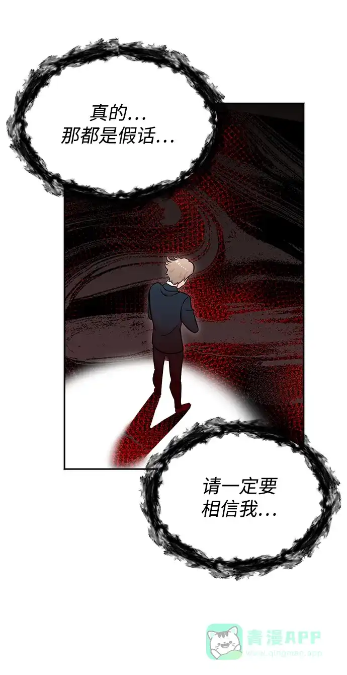 《头号制作人》第32话 第25页