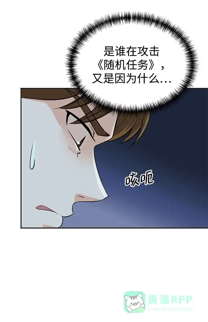 《头号制作人》第32话 第9页