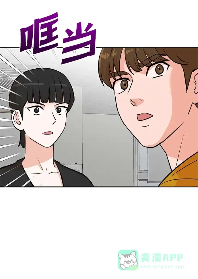 《头号制作人》第32话 第48页