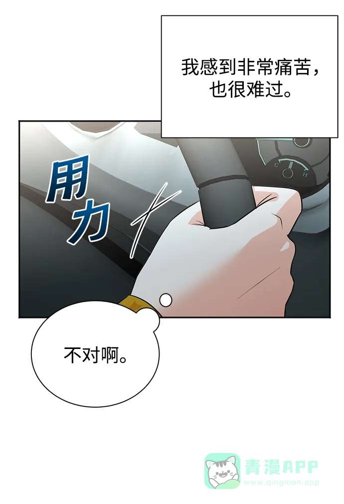 《头号制作人》第32话 第4页