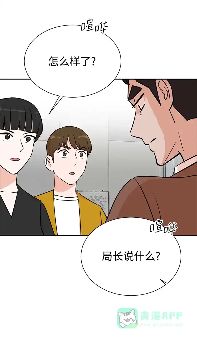 《头号制作人》第32话 第50页