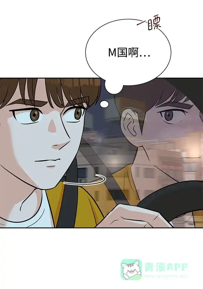 《头号制作人》第32话 第37页