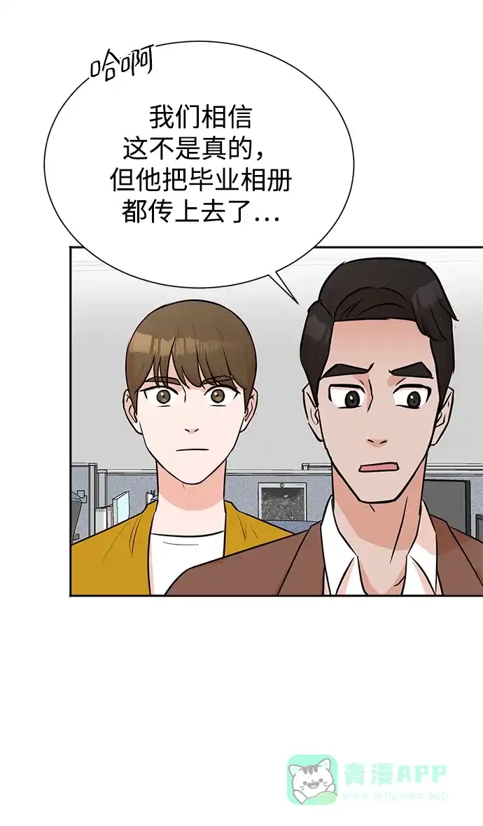 《头号制作人》第32话 第30页
