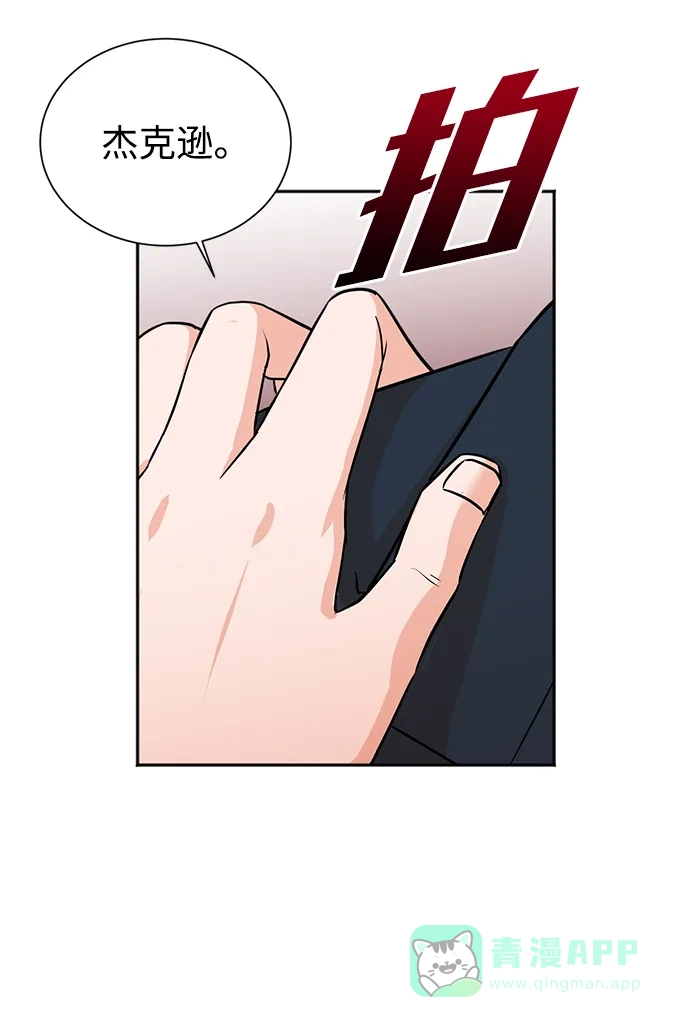 《头号制作人》第32话 第31页