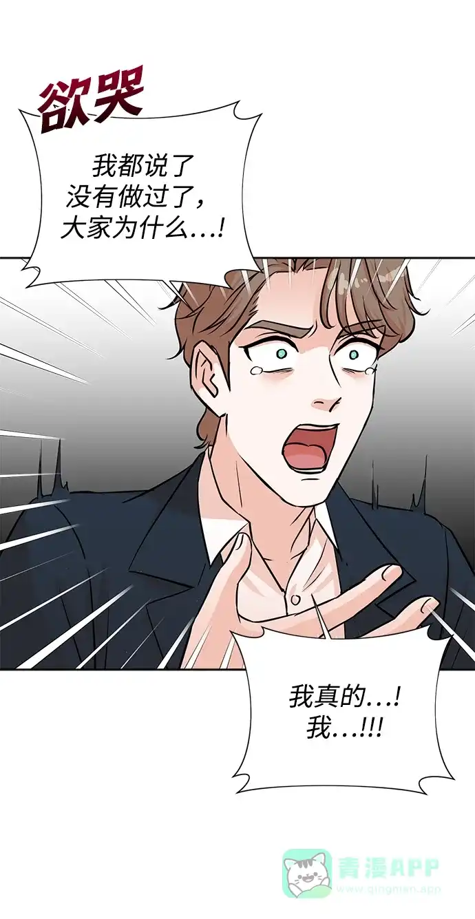 《头号制作人》第32话 第23页