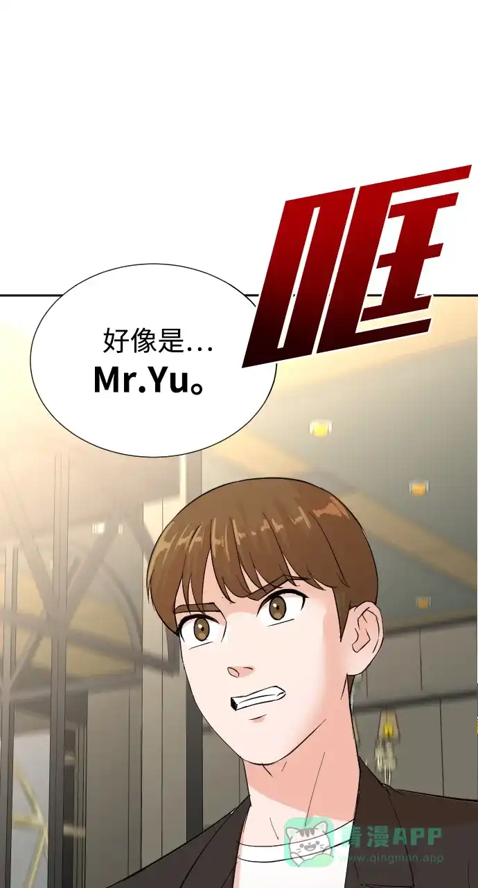 《头号制作人》第33话 第65页