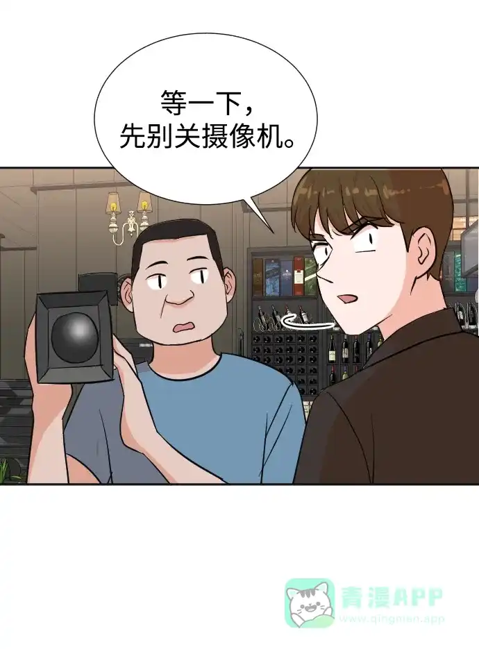 《头号制作人》第33话 第63页