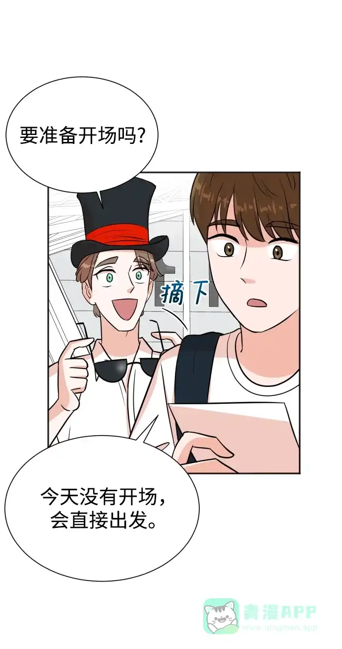 《头号制作人》第33话 第7页