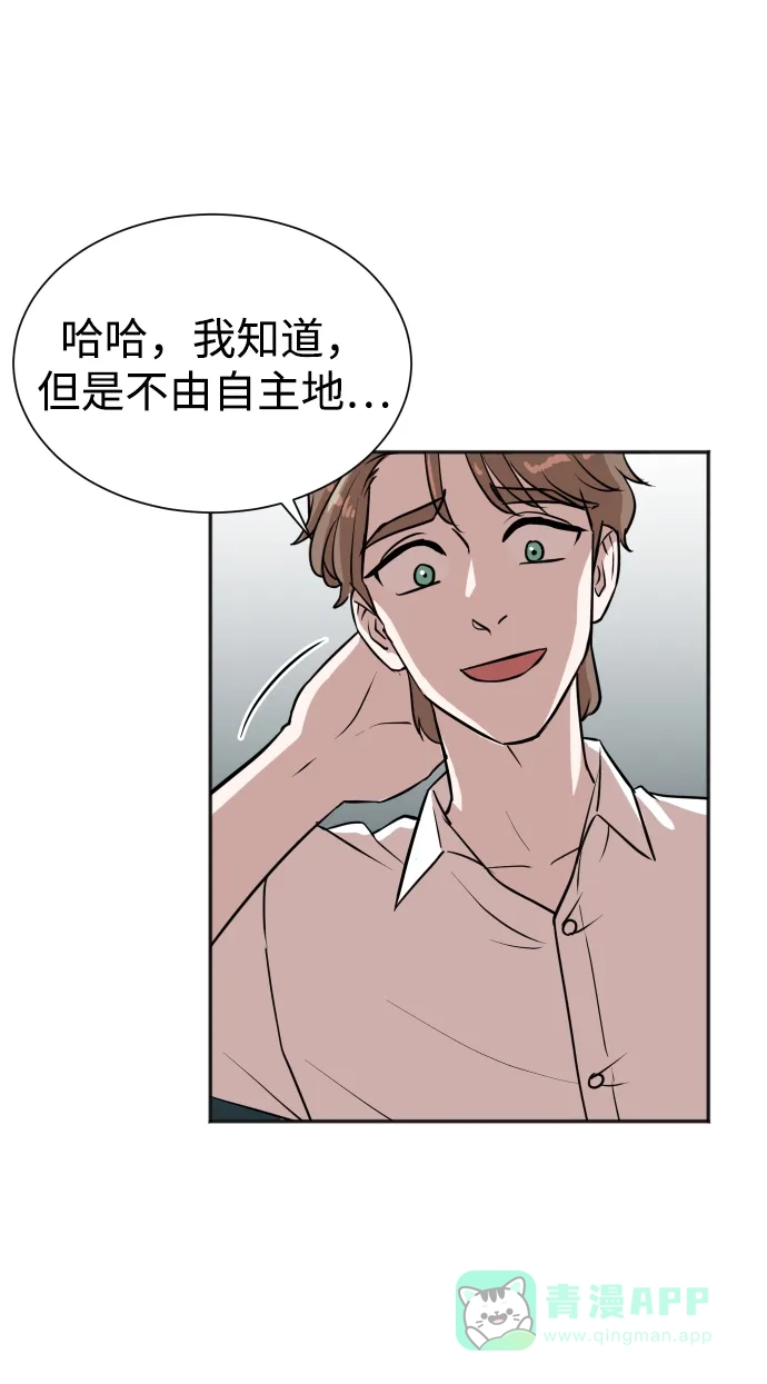 《头号制作人》第33话 第14页