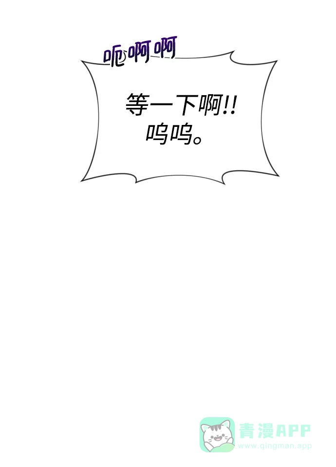 《头号制作人》第33话 第49页