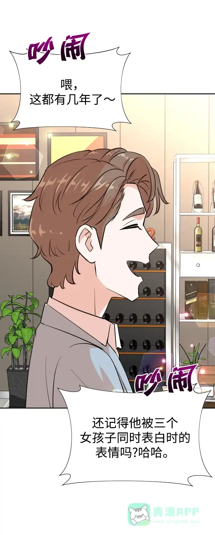 《头号制作人》第33话 第58页