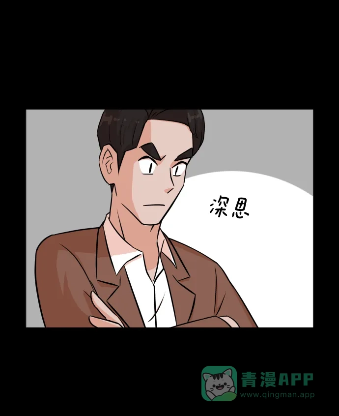 《头号制作人》第33话 第31页