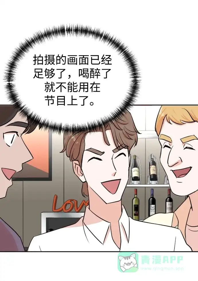 《头号制作人》第33话 第60页