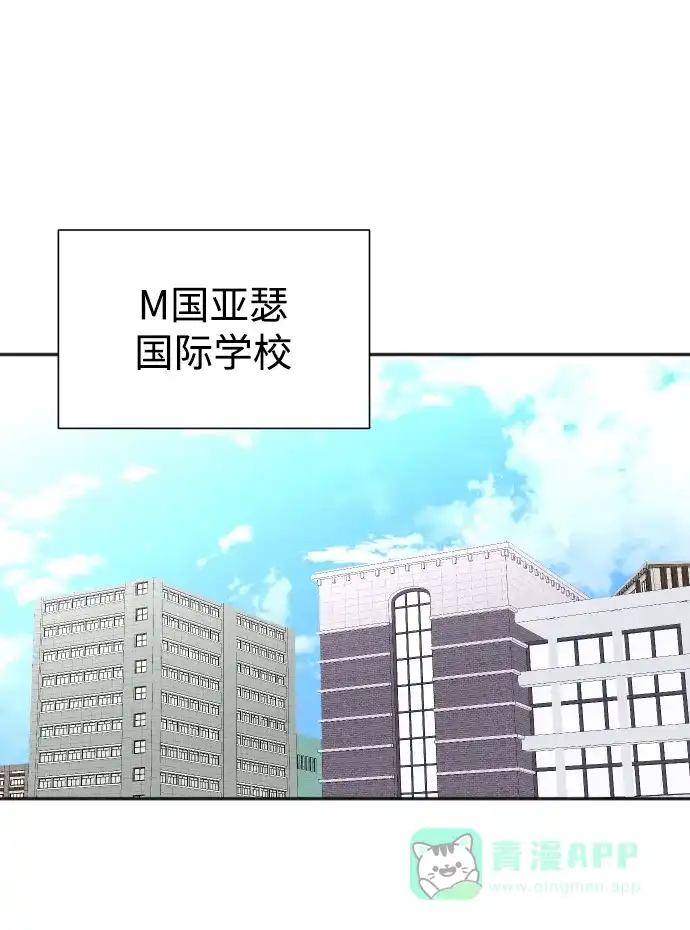 《头号制作人》第33话 第34页