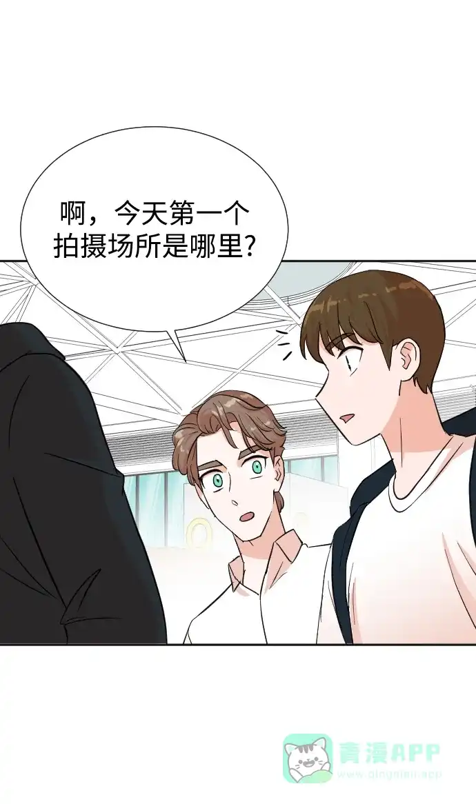 《头号制作人》第33话 第18页