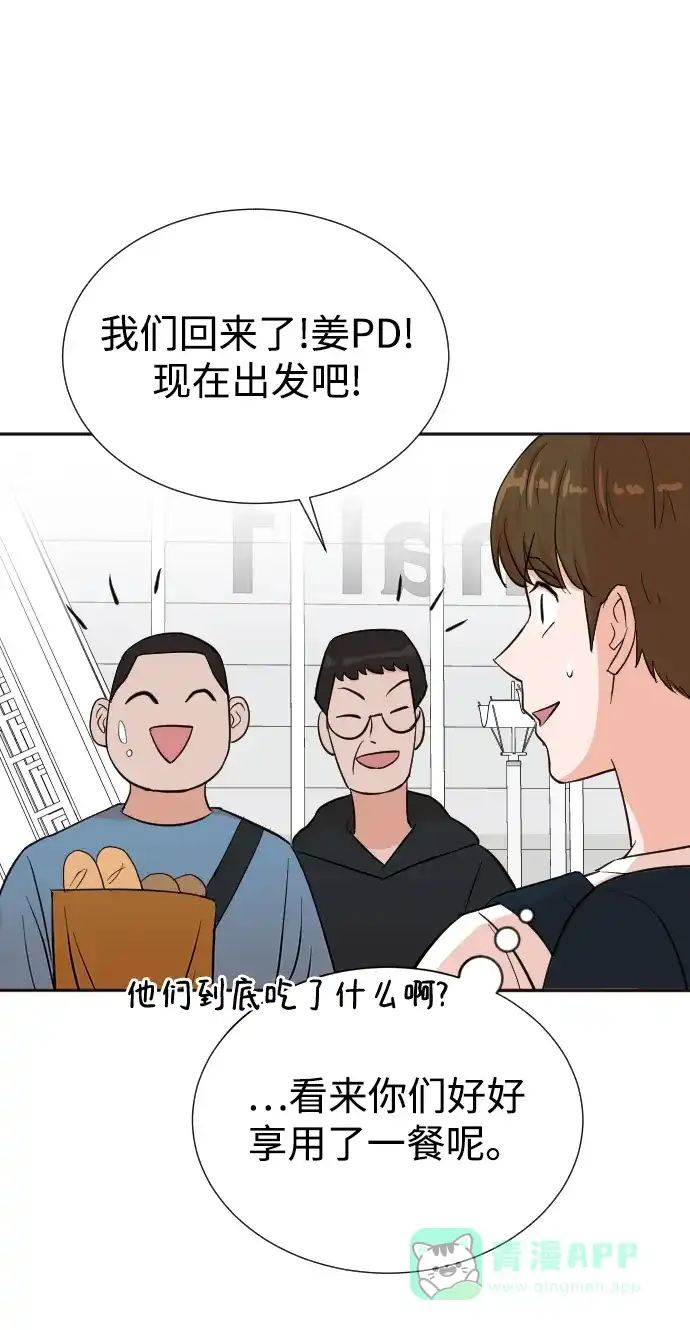 《头号制作人》第33话 第17页