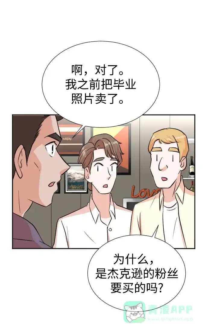 《头号制作人》第33话 第61页