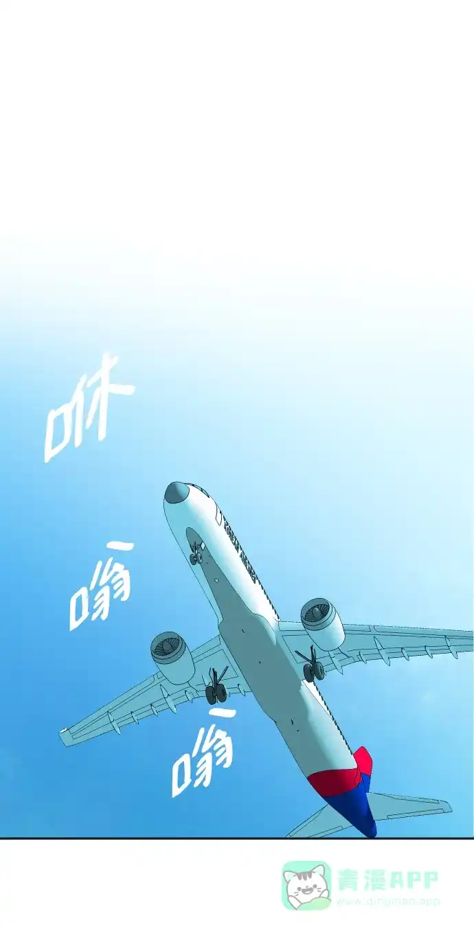 《头号制作人》第33话 第2页