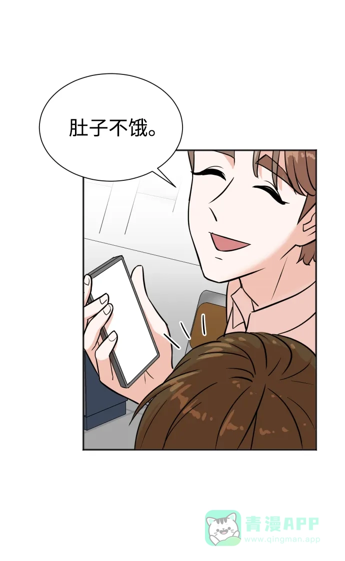 《头号制作人》第33话 第10页