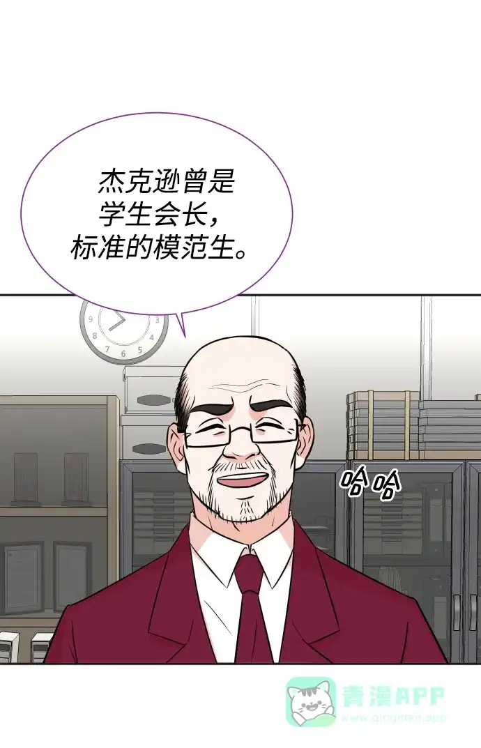 《头号制作人》第33话 第35页