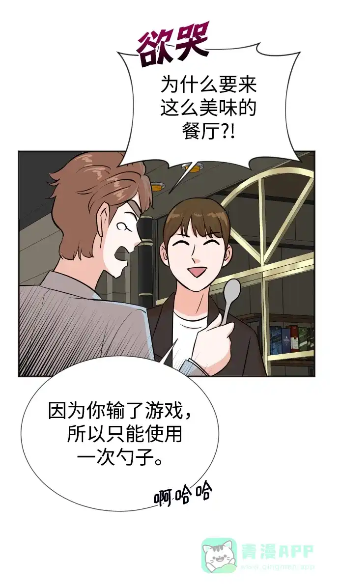 《头号制作人》第33话 第51页