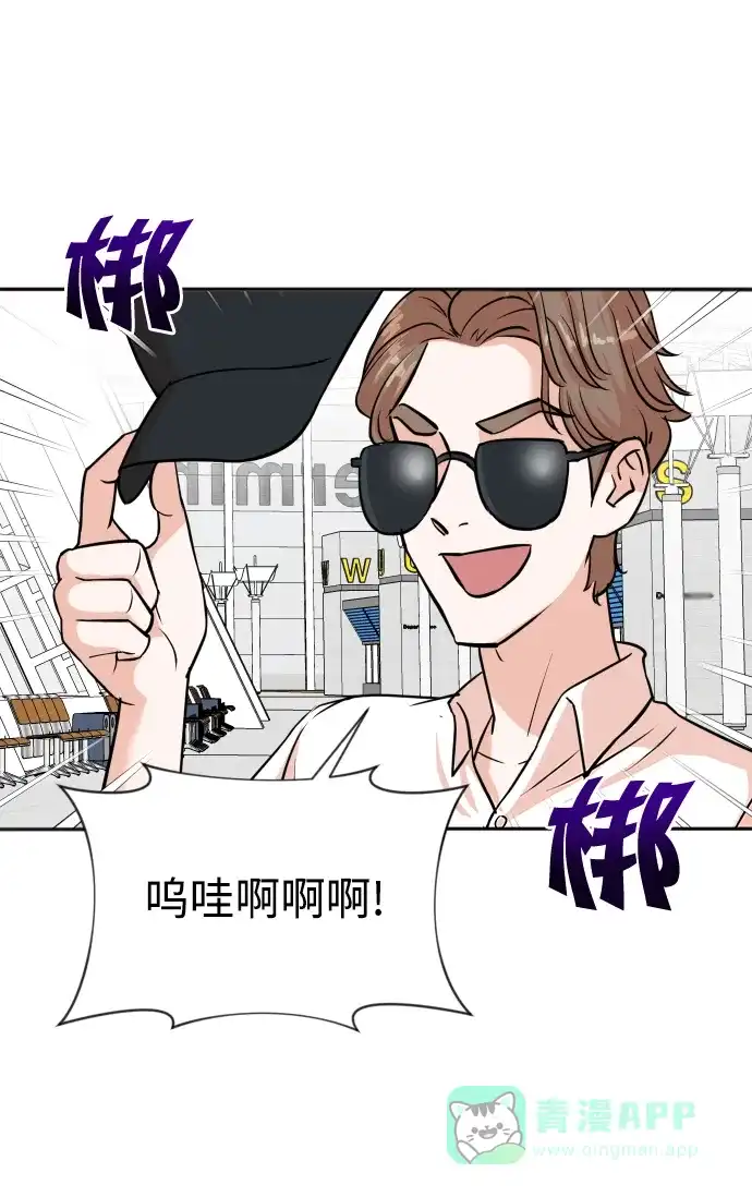 《头号制作人》第33话 第3页