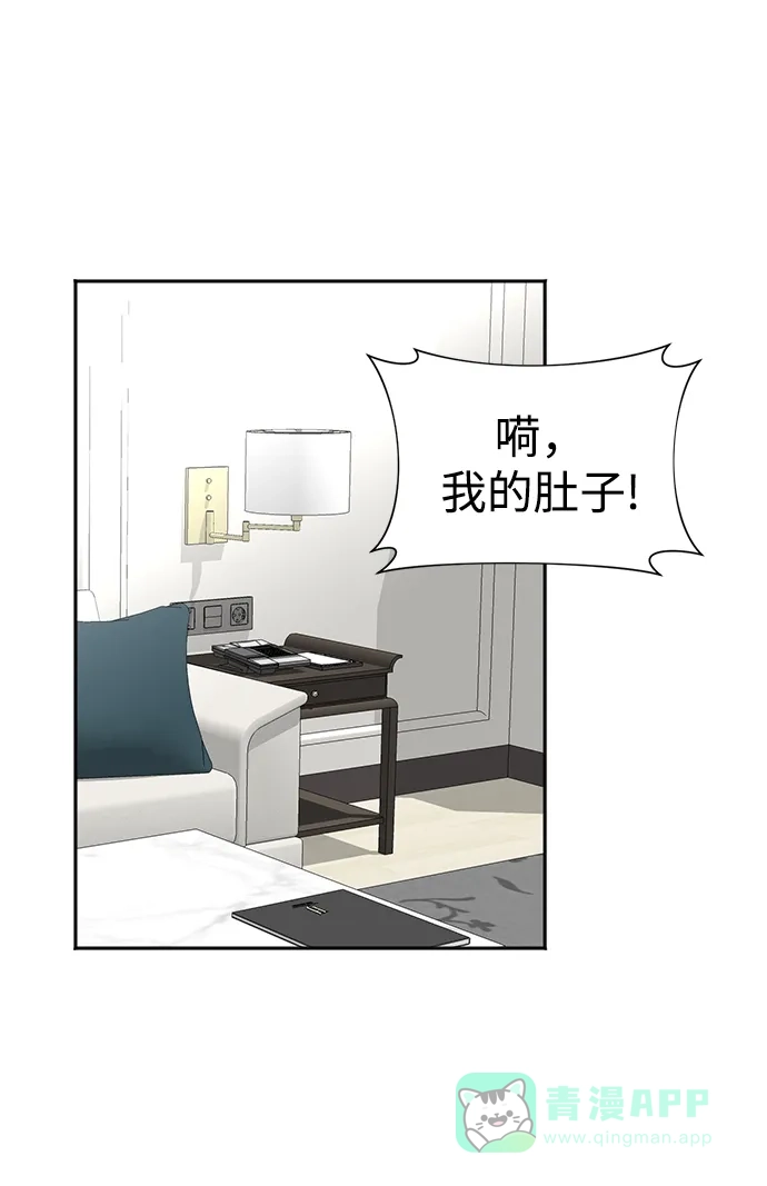 《头号制作人》第34话 第11页
