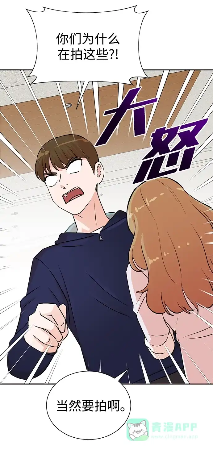 《头号制作人》第34话 第48页