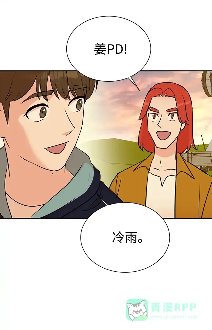 《头号制作人》第34话 第58页