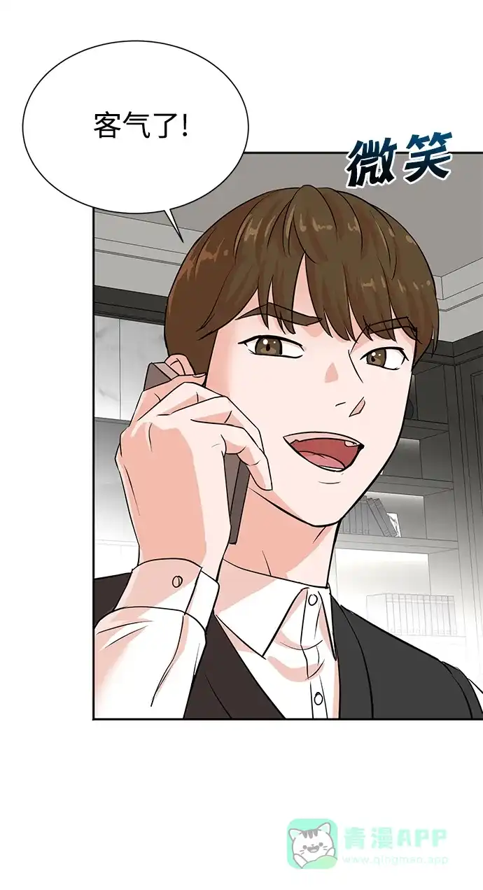 《头号制作人》第34话 第32页