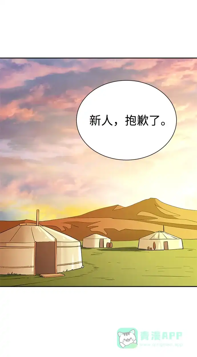 《头号制作人》第34话 第54页