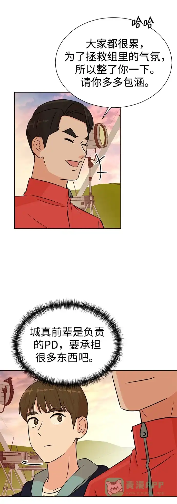 《头号制作人》第34话 第56页
