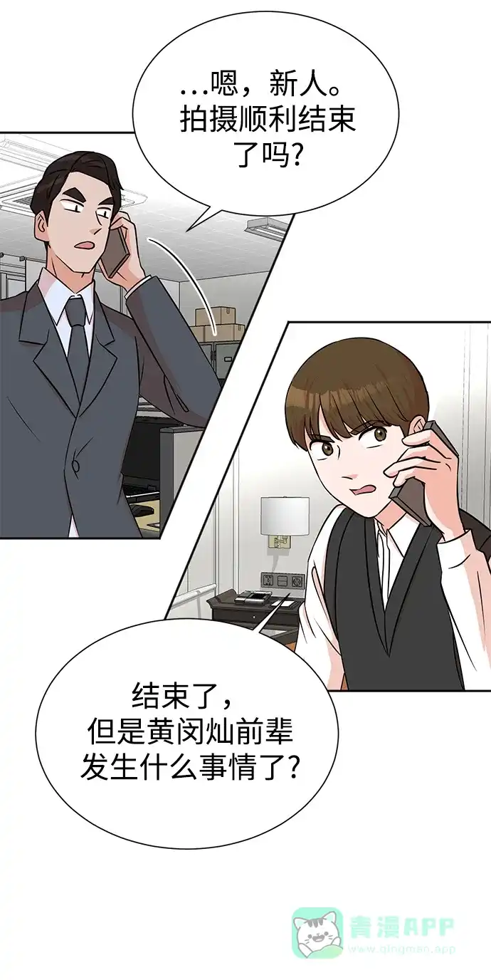 《头号制作人》第34话 第22页