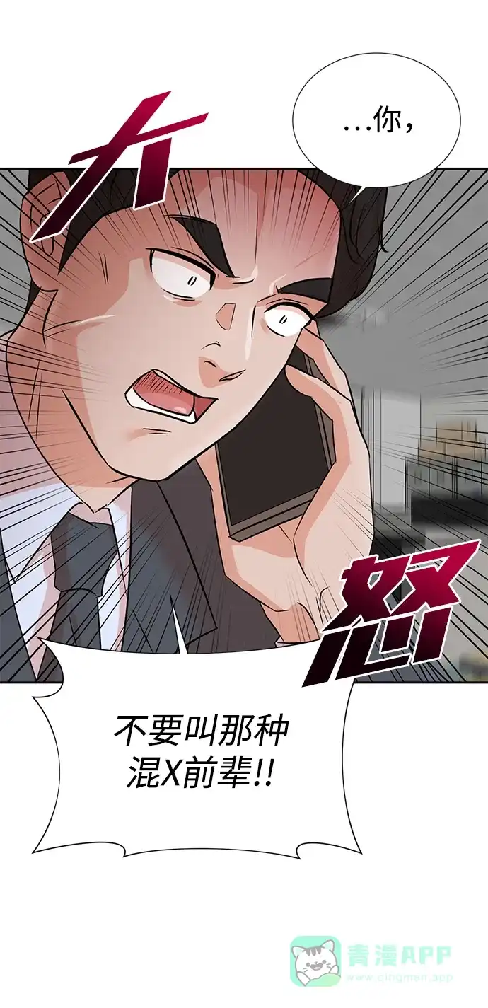 《头号制作人》第34话 第23页