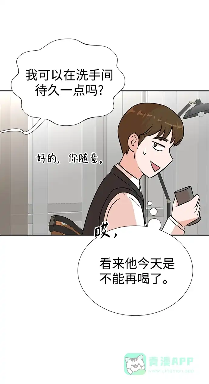 《头号制作人》第34话 第13页