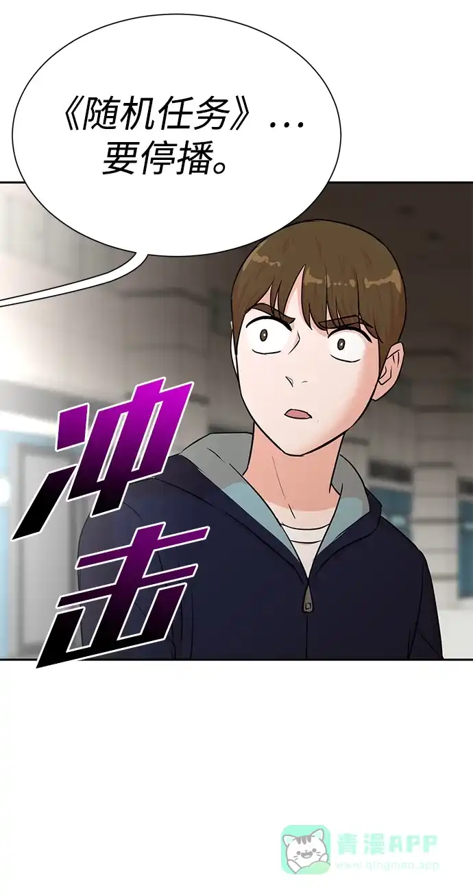 《头号制作人》第34话 第41页