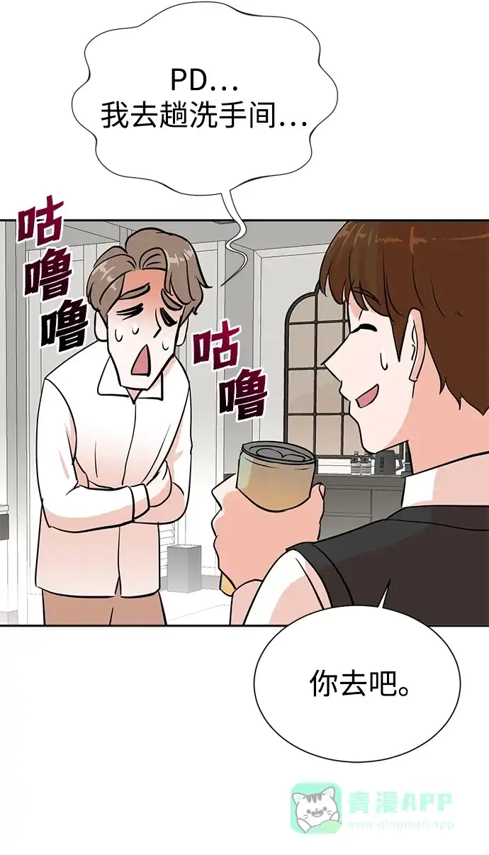 《头号制作人》第34话 第12页
