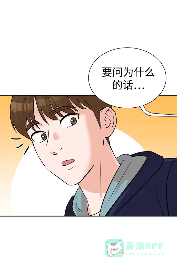 《头号制作人》第34话 第49页