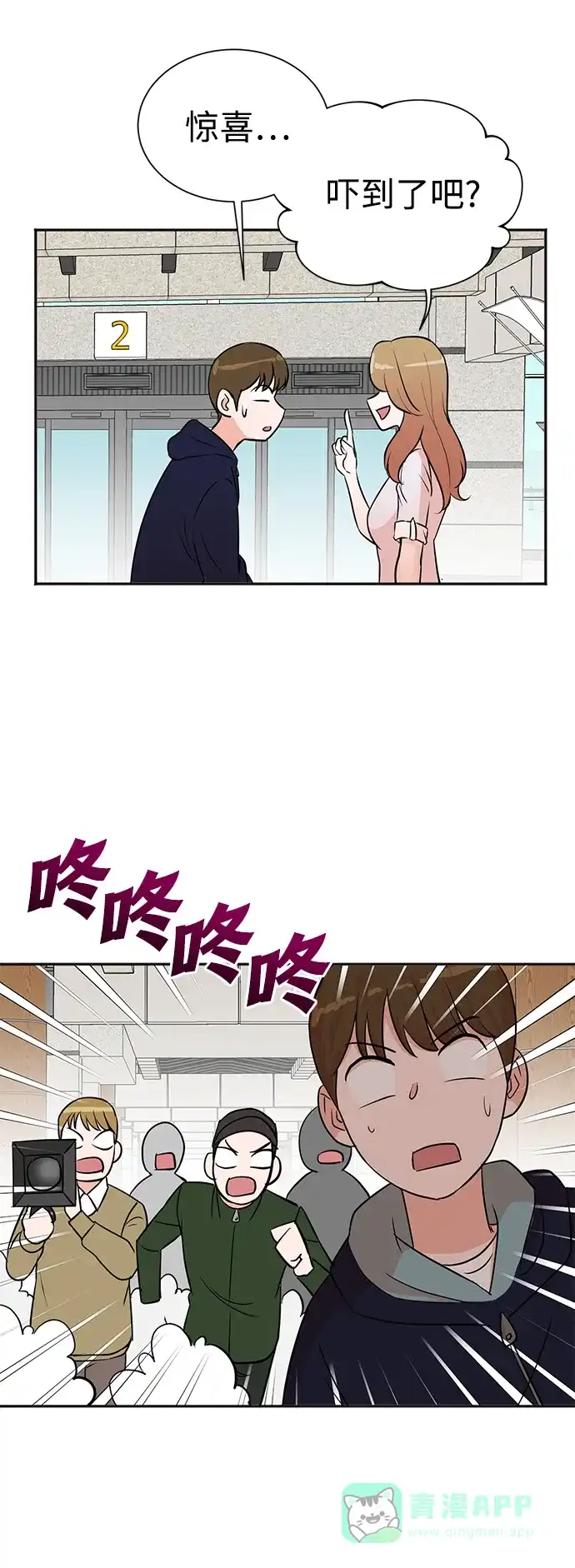 《头号制作人》第34话 第51页