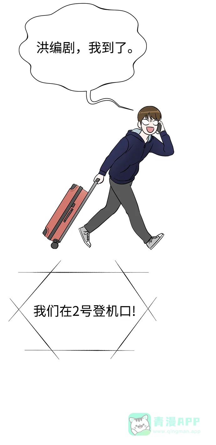 《头号制作人》第34话 第36页
