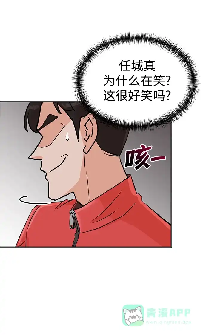 《头号制作人》第34话 第47页