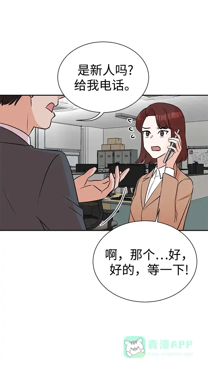 《头号制作人》第34话 第21页