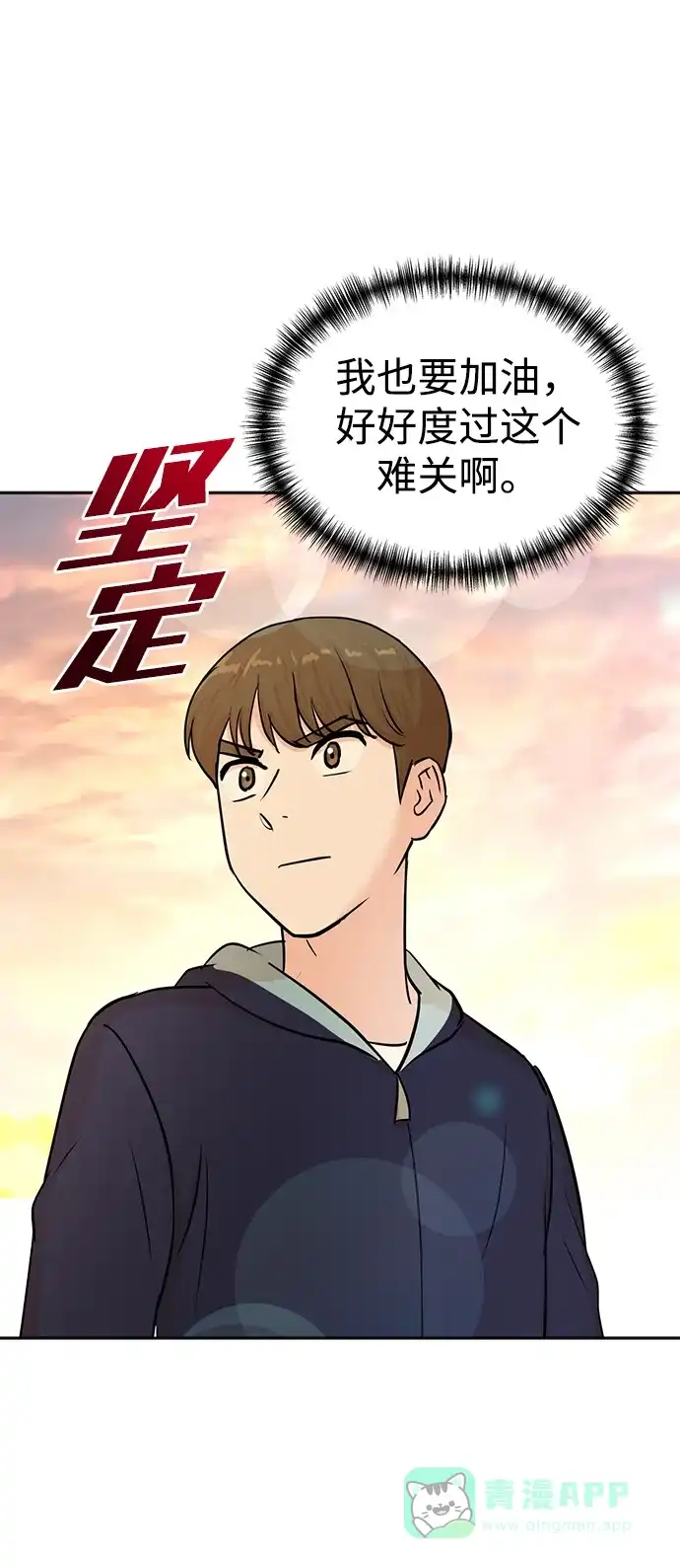 《头号制作人》第34话 第57页