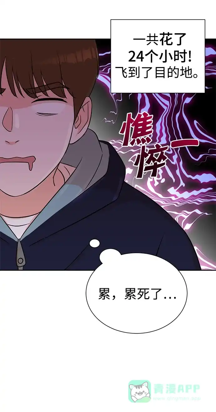 《头号制作人》第34话 第35页