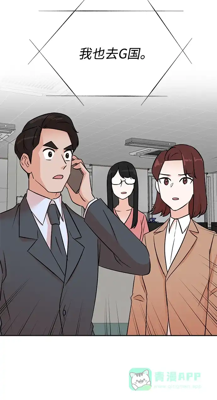 《头号制作人》第34话 第28页