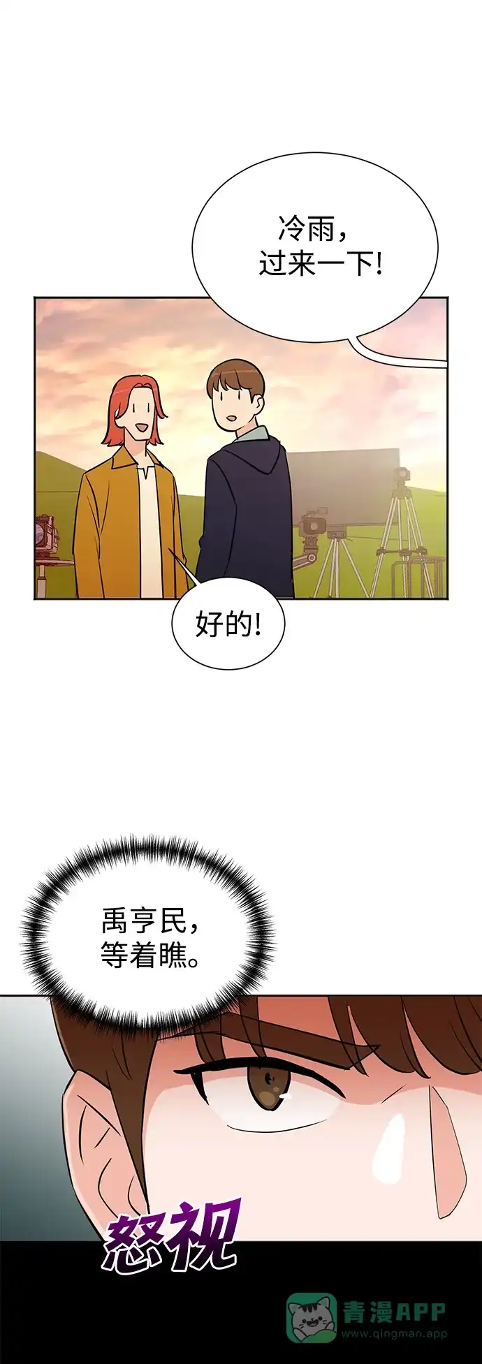 《头号制作人》第34话 第61页